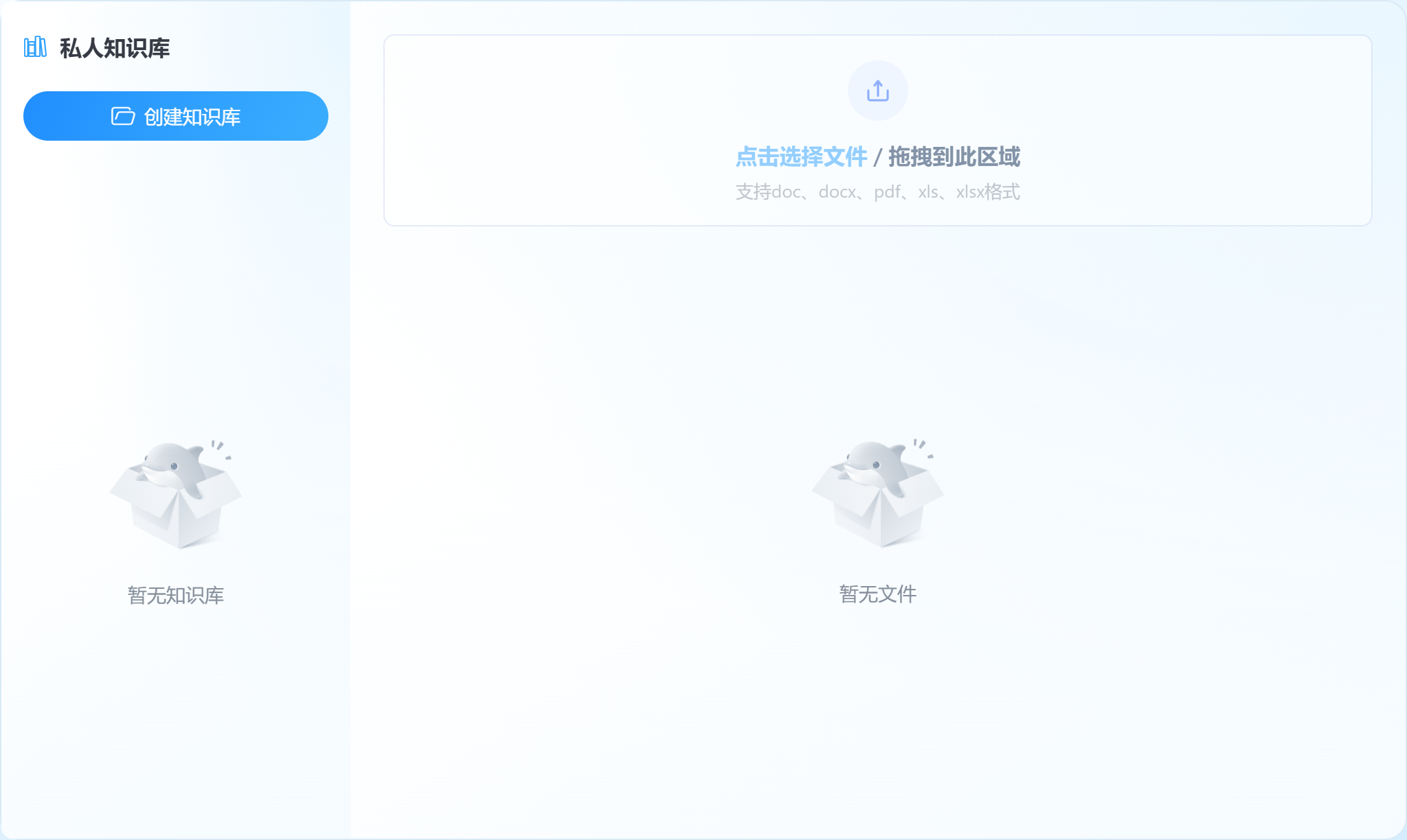 私人知识库：按来源整理项目资料实际页面截图